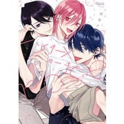 ハイキー×ローキー rose 【電子限定特典付き】（竹書房） [電子書籍]