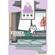 練物庵（竹書房） [電子書籍]