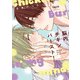 脳内チキンバースト！ 【電子限定特典付き】（竹書房） [電子書籍]