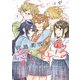 私だけが宮地美雪を愛している （1）（竹書房） [電子書籍]
