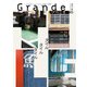 Grandeひろしま Vol.45（TME出版） [電子書籍]