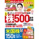ダイヤモンドZAi 24年11月号（ダイヤモンド社） [電子書籍]