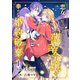 悪女に仕立て上げられた薄幸令嬢の幸せな婚約破棄【電子単行本版/特典おまけ付き】1（ファンギルド） [電子書籍]