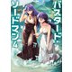 バスタード・ソードマン4（KADOKAWA） [電子書籍]
