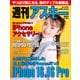 週刊アスキーNo.1510（2024年9月24日発行）（角川アスキー総合研究所） [電子書籍]