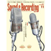 サウンド＆レコーディング・マガジン 2024年11月号（リットーミュージック） [電子書籍]