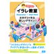 はむこさんのイラレ教室 文字デコで学ぶ楽しいデザイン！（エムディエヌコーポレーション） [電子書籍]