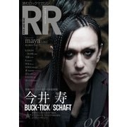 ROCK AND READ 064（アクセル・コミュニケーションズ） [電子書籍]
