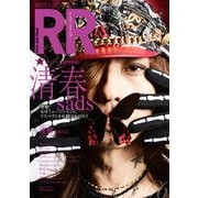 ROCK AND READ 066（アクセル・コミュニケーションズ） [電子書籍]