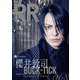 ROCK AND READ 068（アクセル・コミュニケーションズ） [電子書籍]