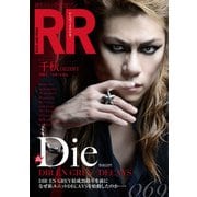 ROCK AND READ 069（アクセル・コミュニケーションズ） [電子書籍]