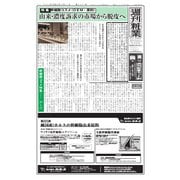 週刊粧業 第3407号（週刊粧業） [電子書籍]