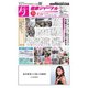 健康ジャーナル 462（太陽エージェンシー） [電子書籍]