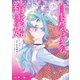 自由気ままな精霊姫（3）（講談社） [電子書籍]
