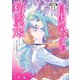 自由気ままな精霊姫 分冊版（11）（講談社） [電子書籍]