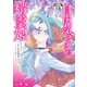 自由気ままな精霊姫 分冊版（13）（講談社） [電子書籍]