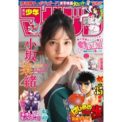 講談社 電子 雑誌 コレクション