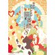 ホテルクラシカル猫番館 横浜山手のパン職人8（集英社） [電子書籍]