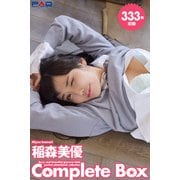 333枚収録 稲森美優  Complete Box（PAD） [電子書籍]