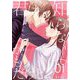 君は知らないかもだけど。 1（シーモアコミックス） [電子書籍]