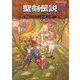 聖剣伝説 ヴィジョンズ オブ マナ 公式設定資料＋完全攻略ガイド（スクウェア･エニックス） [電子書籍]