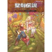 聖剣伝説 ヴィジョンズ オブ マナ 公式設定資料＋完全攻略ガイド（スクウェア･エニックス） [電子書籍]