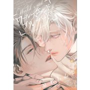 ワールズエンドブルーバード （22）（ジュリアンパブリッシング） [電子書籍]