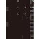 時の他に敵なし（竹書房） [電子書籍]