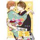 その結婚、正気ですか？ 33（シーモアコミックス） [電子書籍]