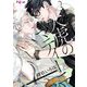大虎のマティーニ 2（シーモアコミックス） [電子書籍]