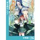 雷帝と呼ばれた最強冒険者、魔術学院に入学して一切の遠慮なく無双する【分冊版】 （ノヴァコミックス） 26（一二三書房） [電子書籍]