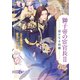 獅子帝の宦官長II 遥かなる故郷6（分冊版）（MUGENUP） [電子書籍]