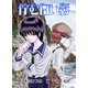 佇む白い影（クロスフォリオ出版） [電子書籍]