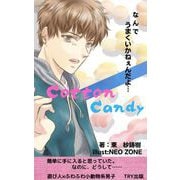 Cotton Candy（クロスフォリオ出版） [電子書籍]