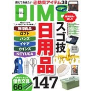 DIME 2024年11.5月号（小学館） [電子書籍]