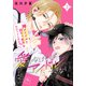 愛がなければアイドルできない ベツフレプチ（2）（講談社） [電子書籍]