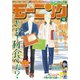 モーニング 2024年43号 （2024年9月26日発売）（講談社） [電子書籍]