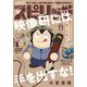 月刊 ！ スピリッツ 2024年11月号（2024年9月27日発売号）（小学館） [電子書籍]