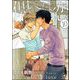 偲べば恋（分冊版） 【第10話】（海王社） [電子書籍]