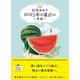 星栞 2025年の星占い 魚座 【電子限定おまけ《あなたの「人間関係」》付き】（幻冬舎コミックス） [電子書籍]