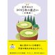 星栞 2025年の星占い 水瓶座 【電子限定おまけ《あなたの「人間関係」》付き】（幻冬舎コミックス） [電子書籍]