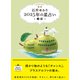 星栞 2025年の星占い 蠍座 【電子限定おまけ《あなたの「人間関係」》付き】（幻冬舎コミックス） [電子書籍]