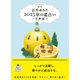 星栞 2025年の星占い 天秤座 【電子限定おまけ《あなたの「人間関係」》付き】（幻冬舎コミックス） [電子書籍]