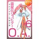 雷星伝ジュピターO.A.（6）（ビーグリー） [電子書籍]