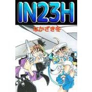 IN23H（ビーグリー） [電子書籍]