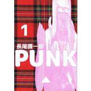 PUNK（1）（ビーグリー） [電子書籍]