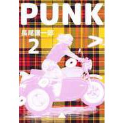 PUNK（2）（ビーグリー） [電子書籍]