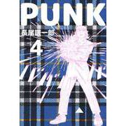 PUNK（4）（ビーグリー） [電子書籍]