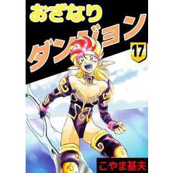 おざなりダンジョン タクティクス Amazon.co.jp: おざなりダンジョンTACTICS (6(創世の掟編)) (CR
