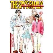 THE SPY'S FAMILY（3）（ビーグリー） [電子書籍]
